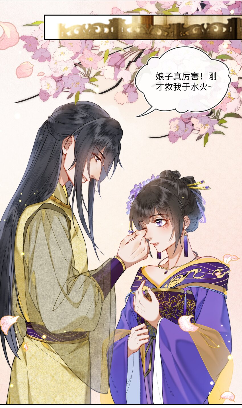 033 弱小、可怜、无助的新婚夫妇~26