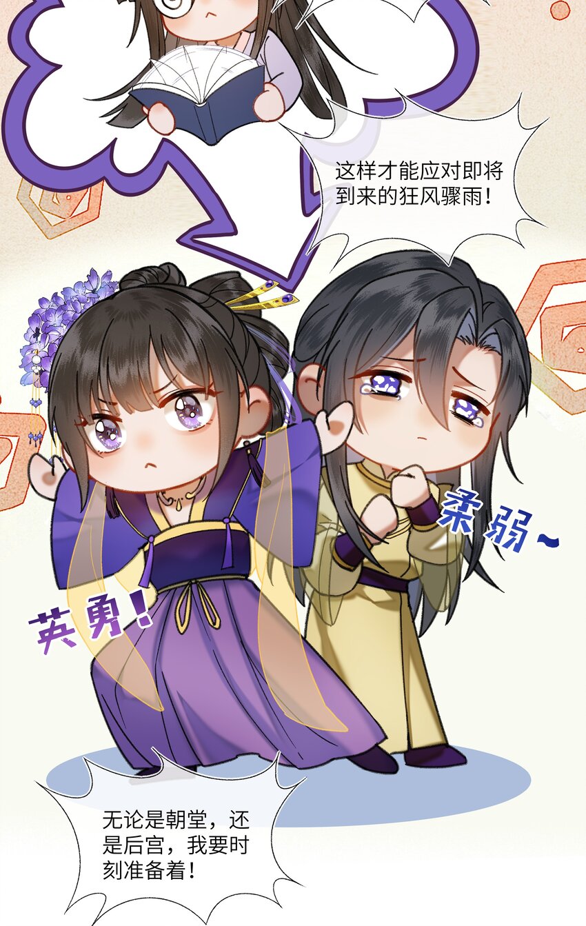 040 陛下留宿芳华殿！？6