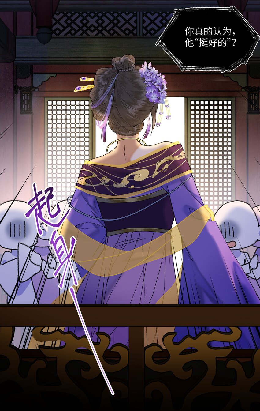 030 本届秀女，人才济济25