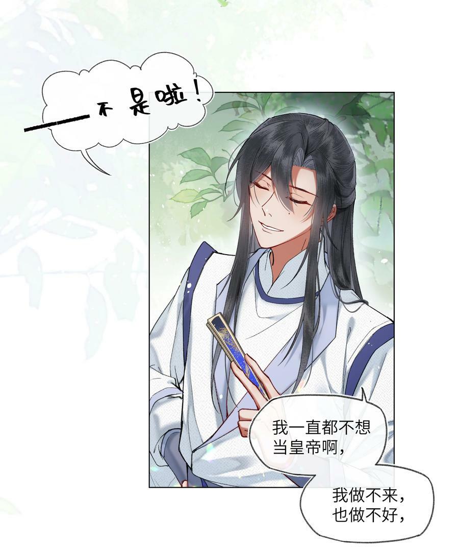 070 拐个皇帝回家当上门女婿~！3