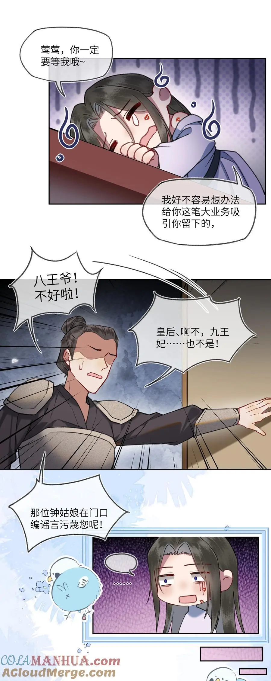 082 论谣言是如何产生的4