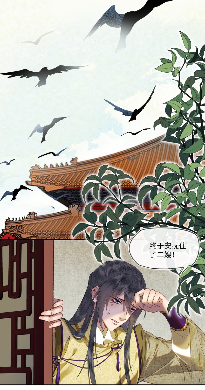 047 来自国师的忠告！1