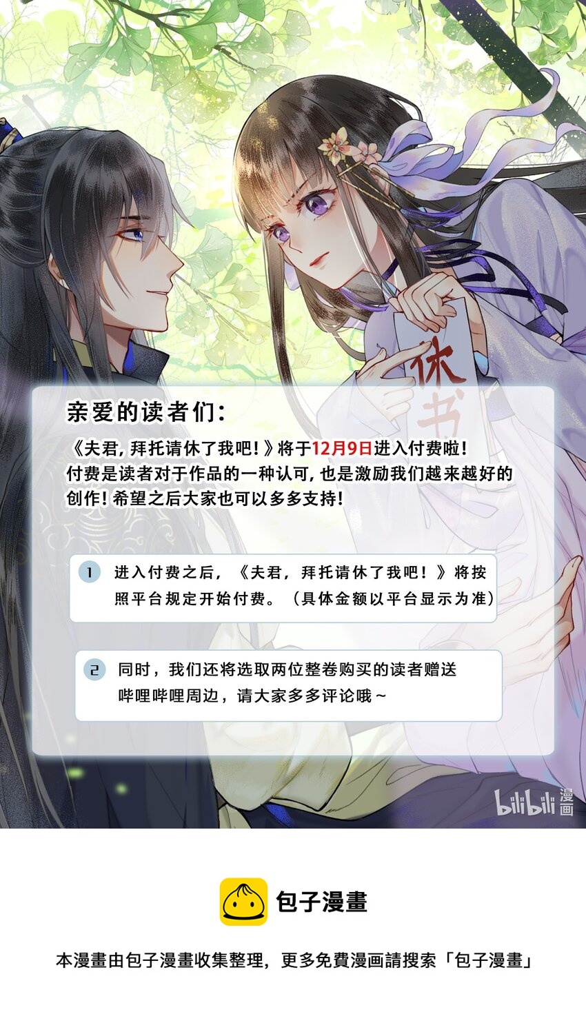 046 陛下在乎的人……18