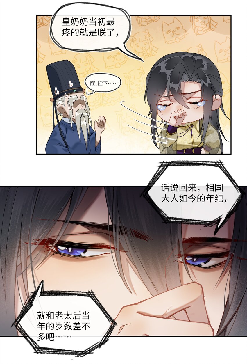 032 黑锅来得如此猛烈！18