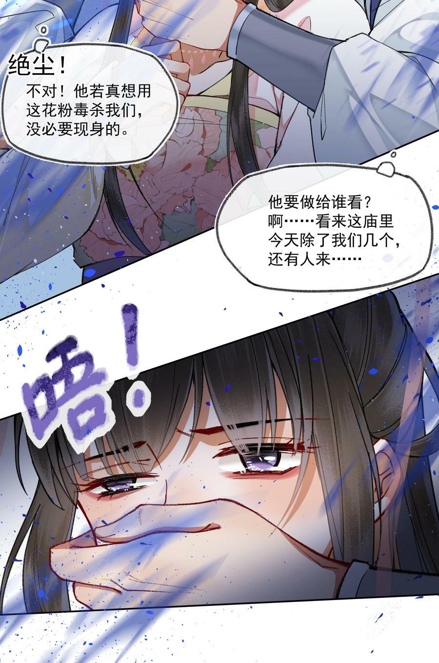061 做不好皇帝就去死！21