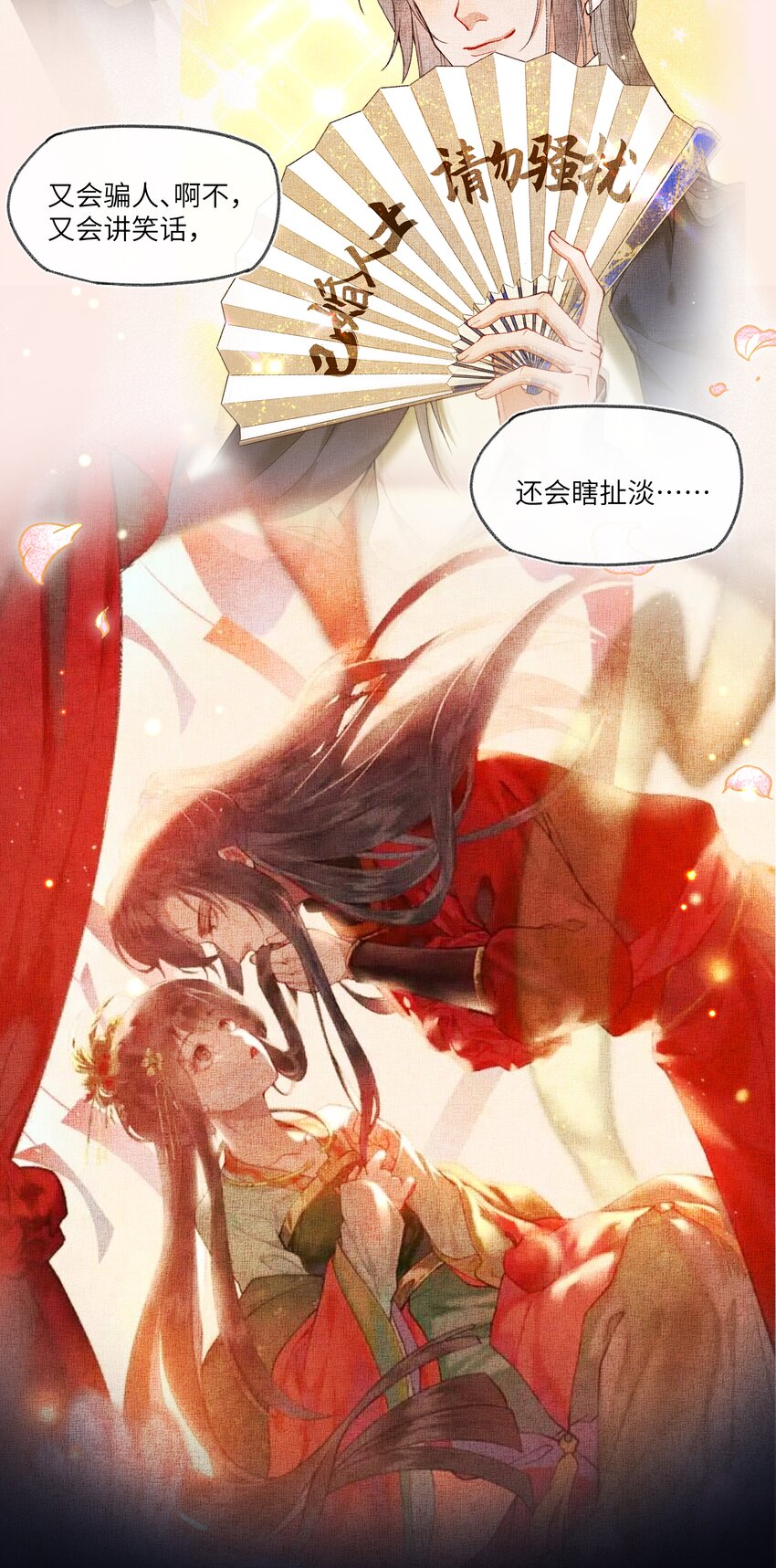 030 本届秀女，人才济济21