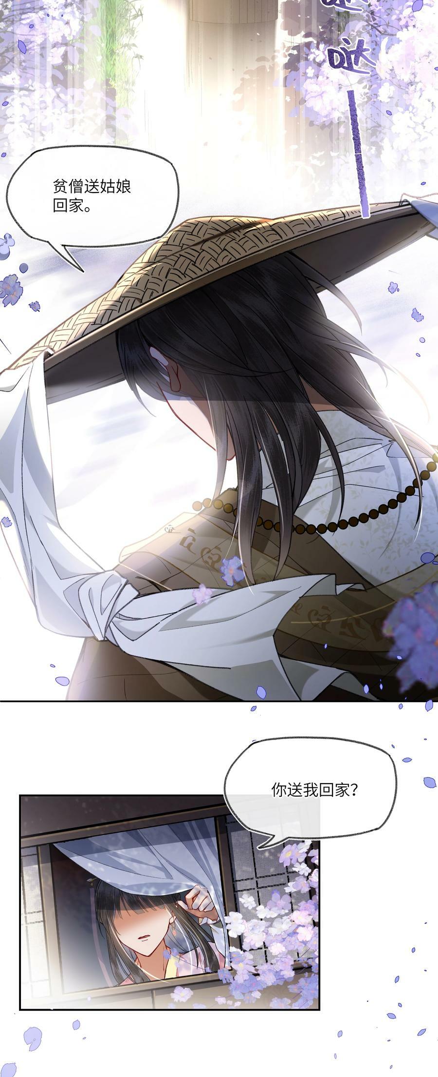 062 一饭之恩5
