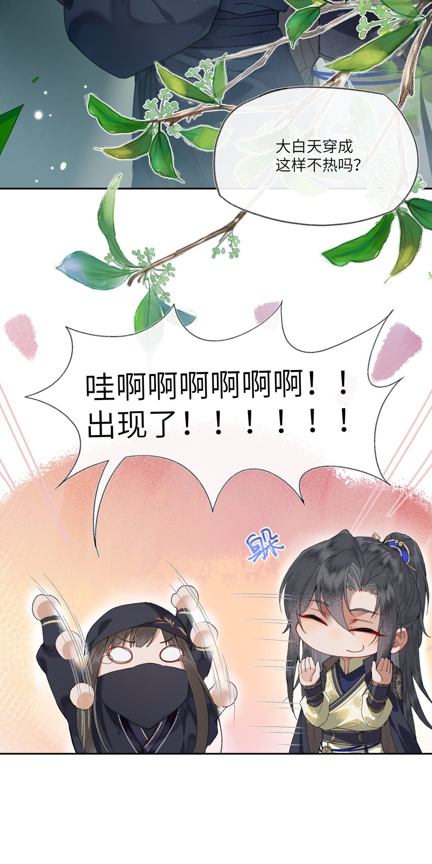 004 娘子为何醋意这般大~8