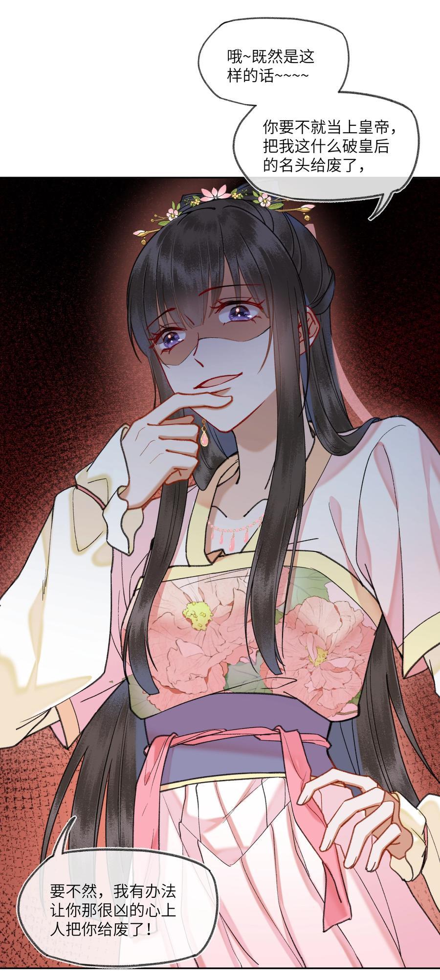 080 新陛下比阿钺帅多了~9