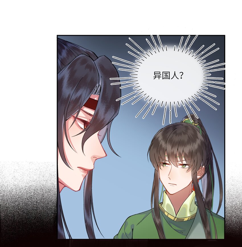 026 皇帝当然可以喜欢很多人14