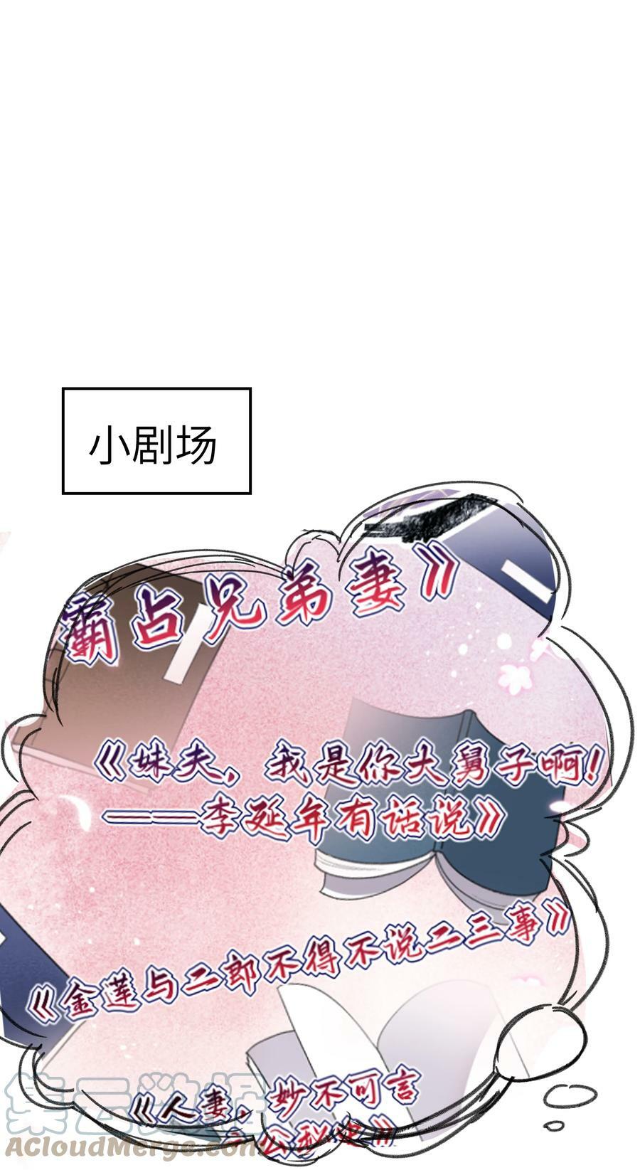 057 想得很美的八王爷30