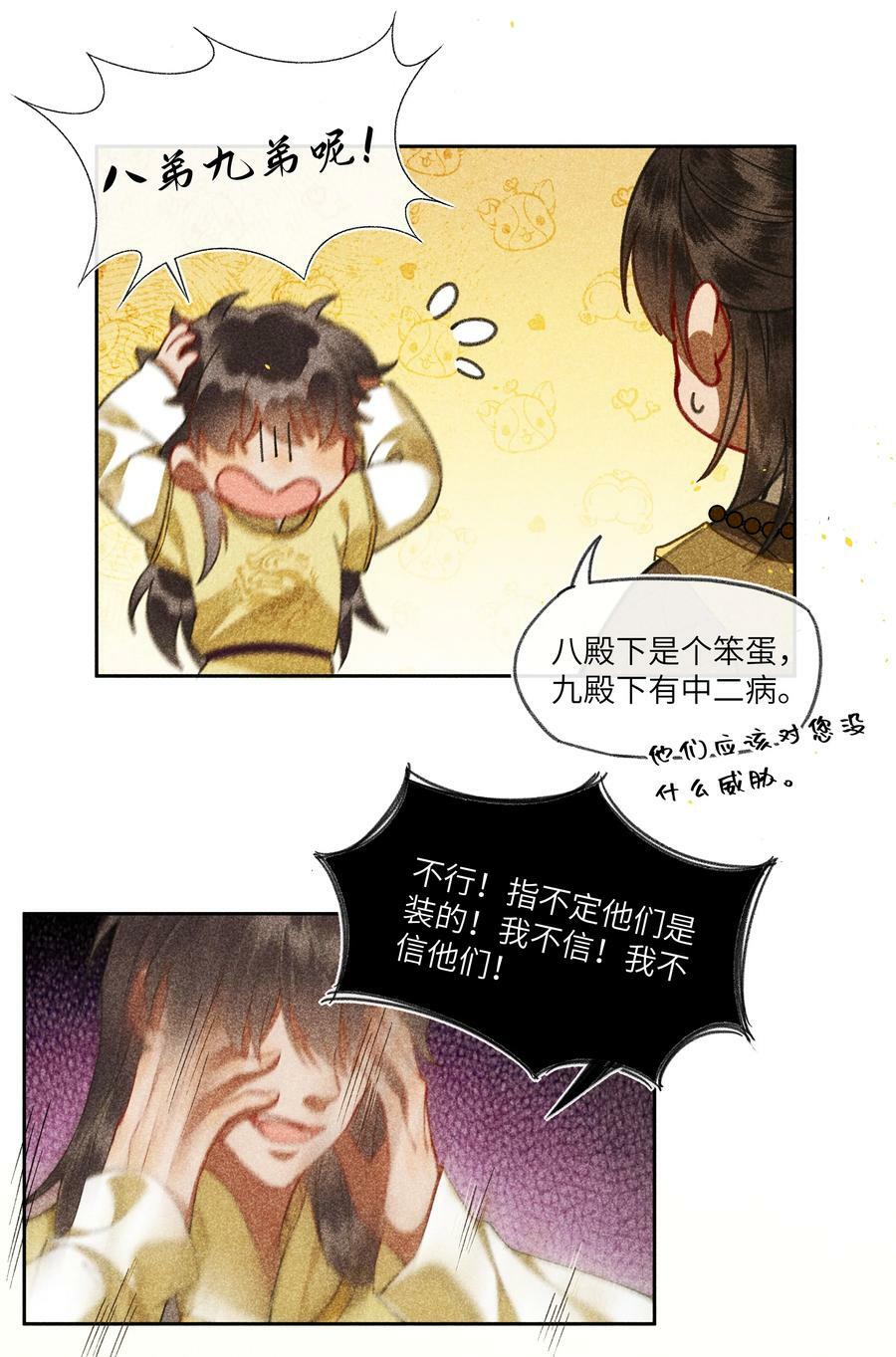064 我来当女皇11