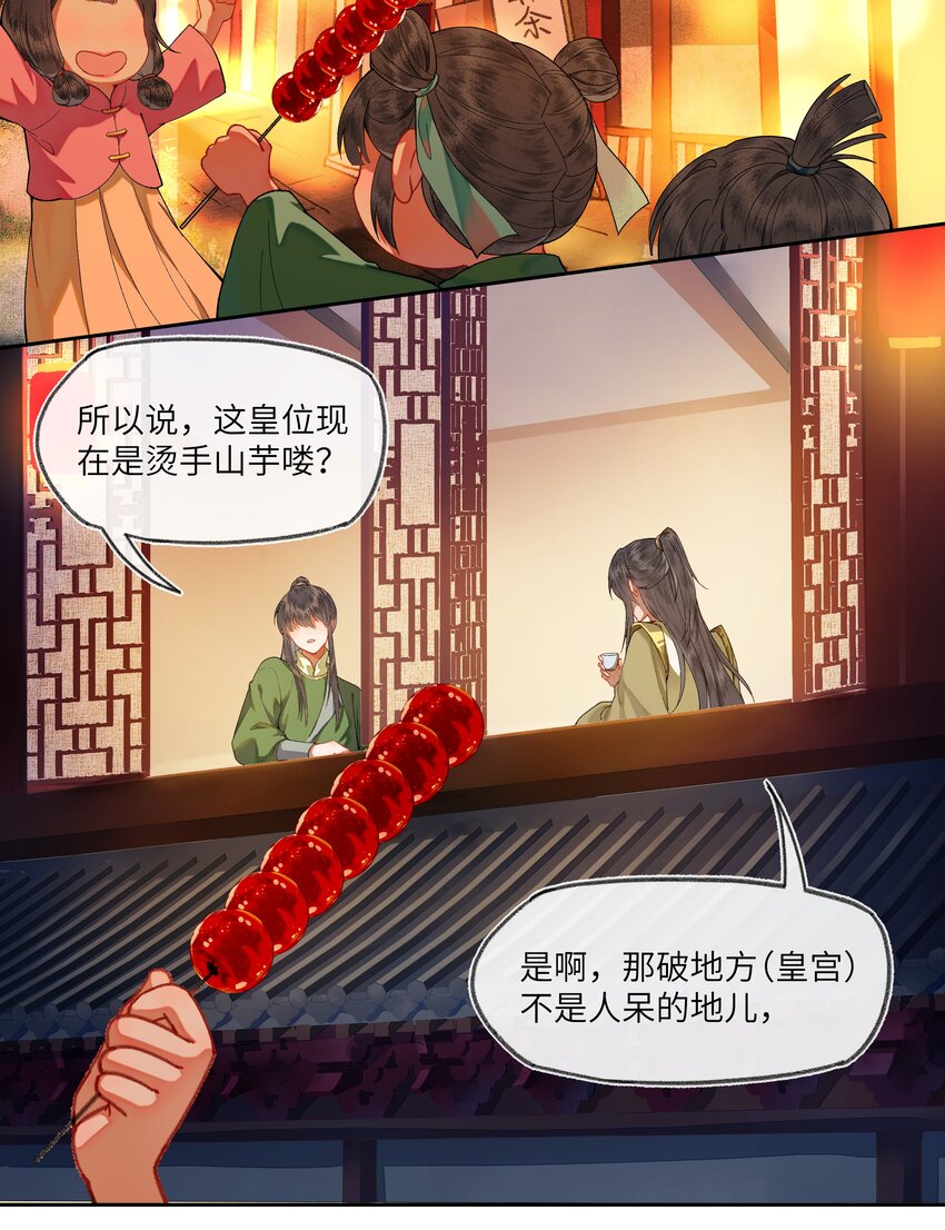 025 去年元夜时,花市灯如昼2