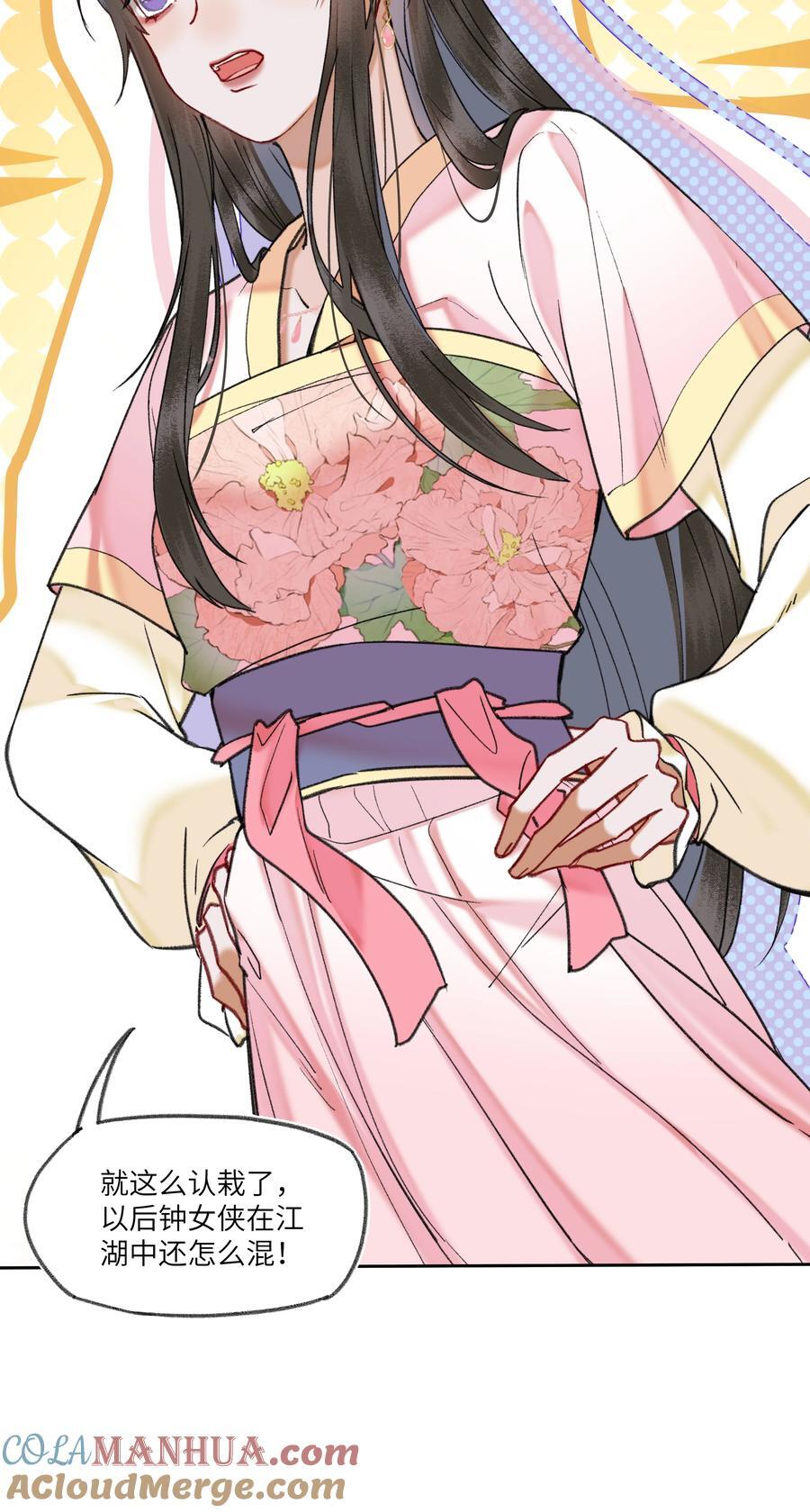 079 八王爷在怕……6