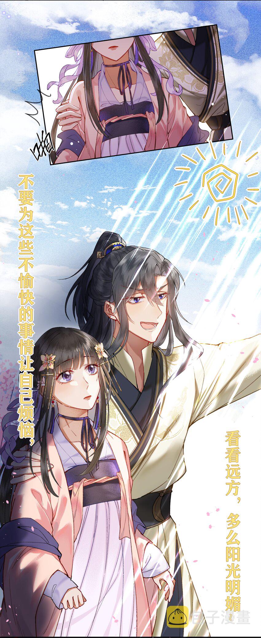 015 这位夫君好体贴~29