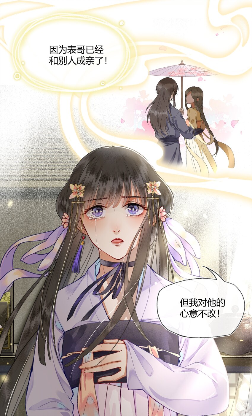 006 如何懂得女人心24