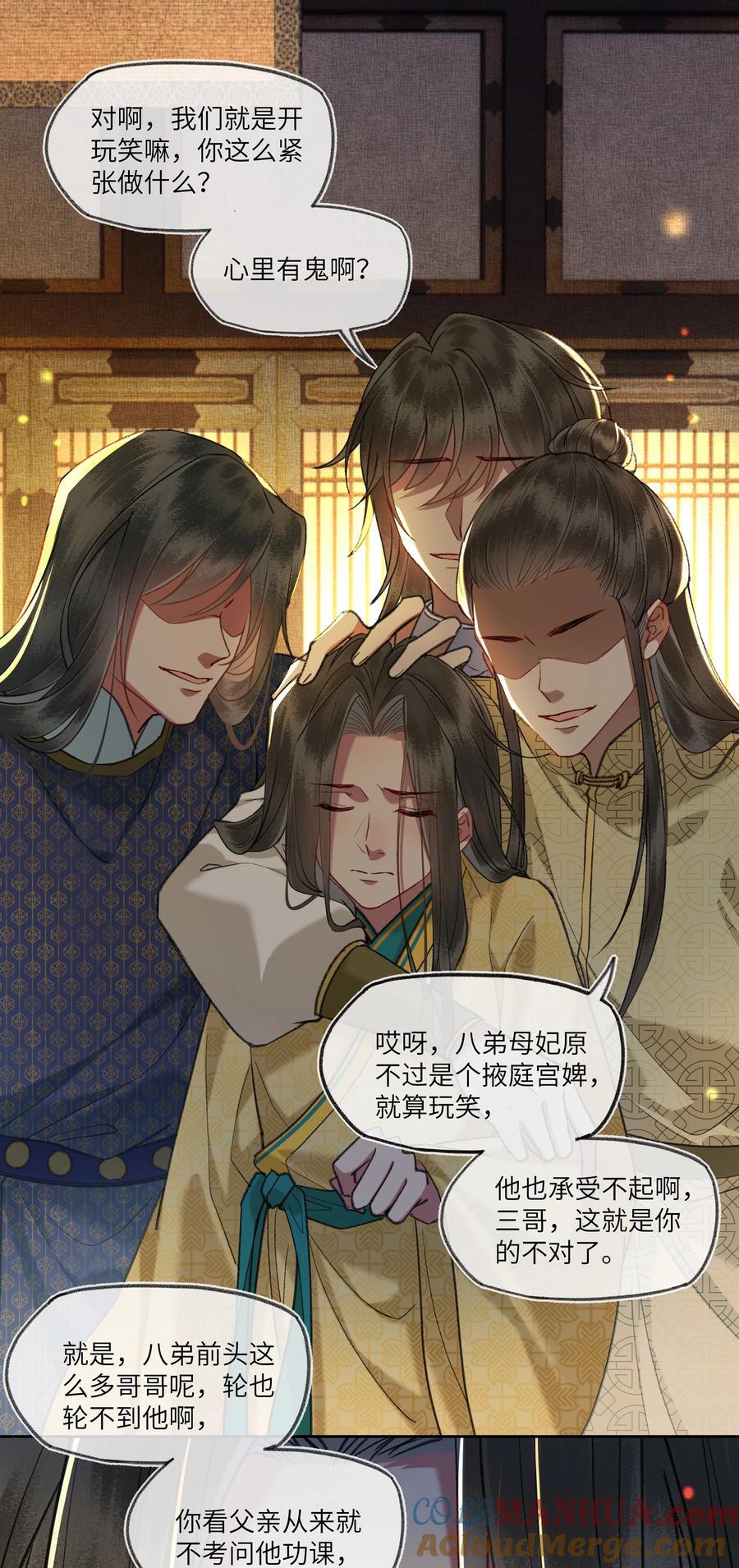 079 八王爷在怕……14