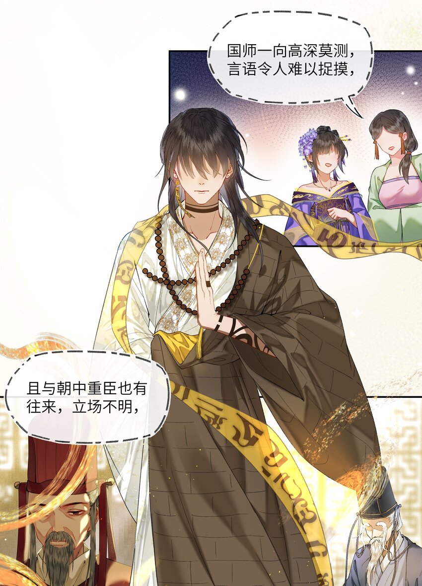 031 我佛慈悲，打钱！5