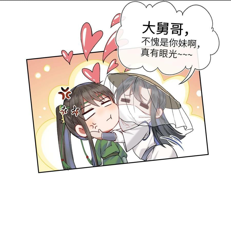 058 是你，白衣大侠……21