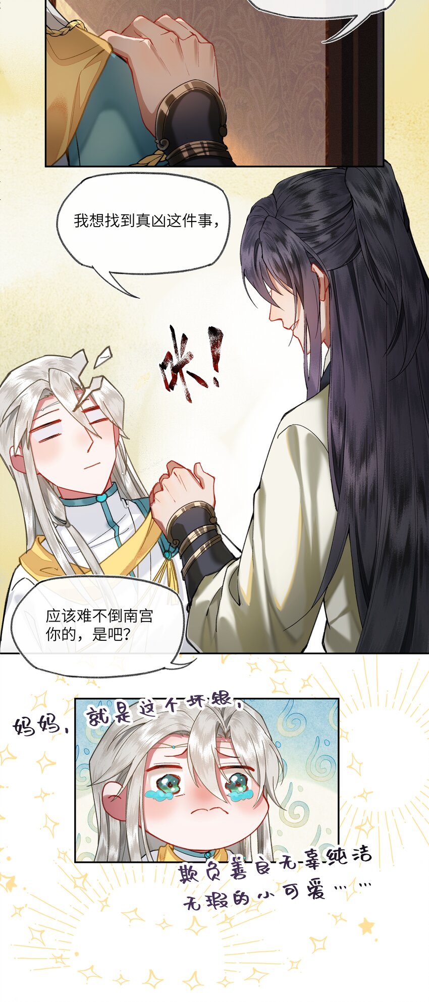019 皇帝陛下有问题12