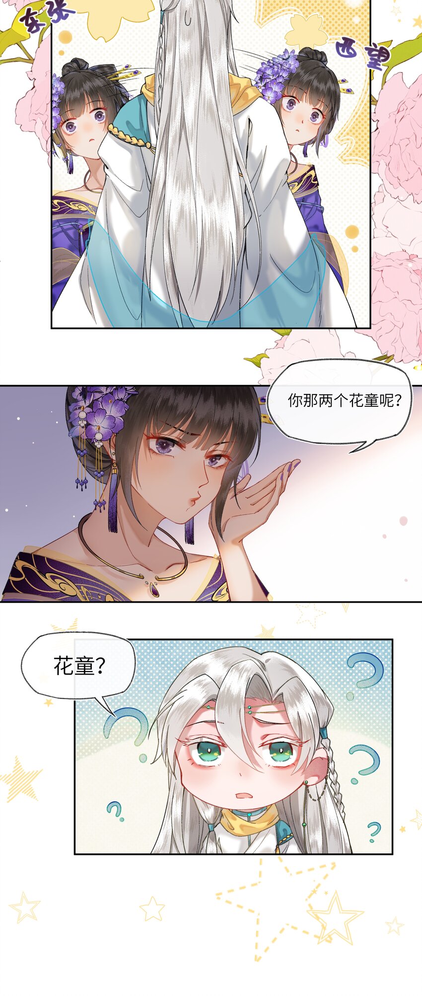 020 南宫老师的爱豆课堂5