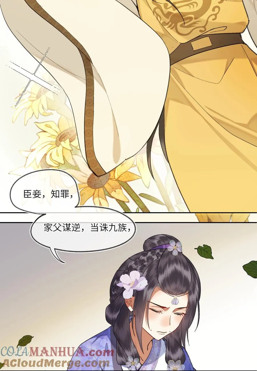 095 二嫂，请你上路吧8