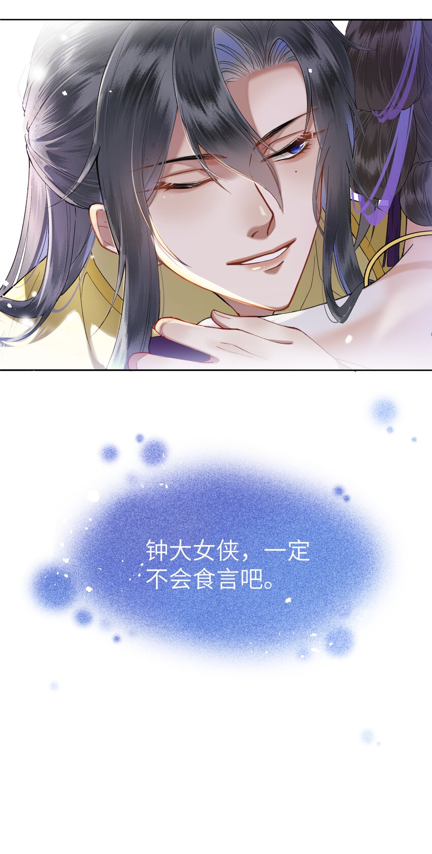 048 钟女侠，不要食言呀！19