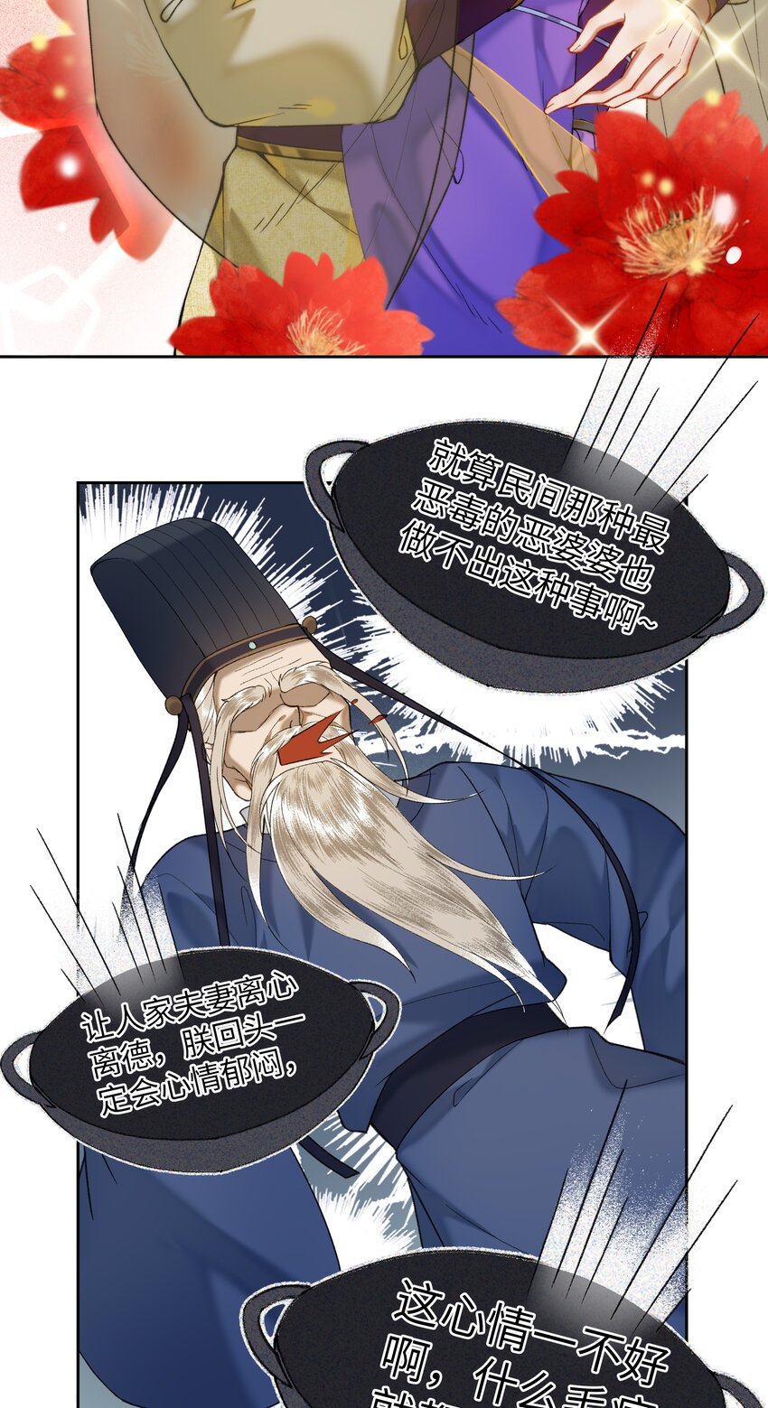 033 弱小、可怜、无助的新婚夫妇~23