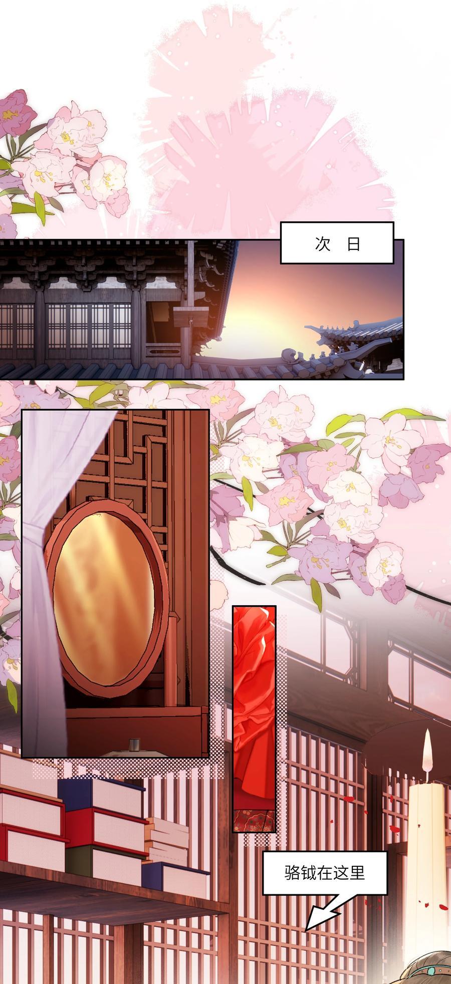 081 有婚书为证！5