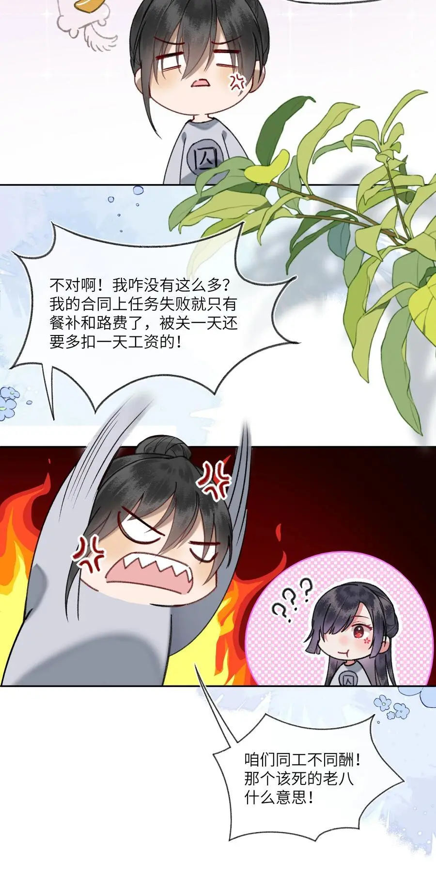 082 论谣言是如何产生的3