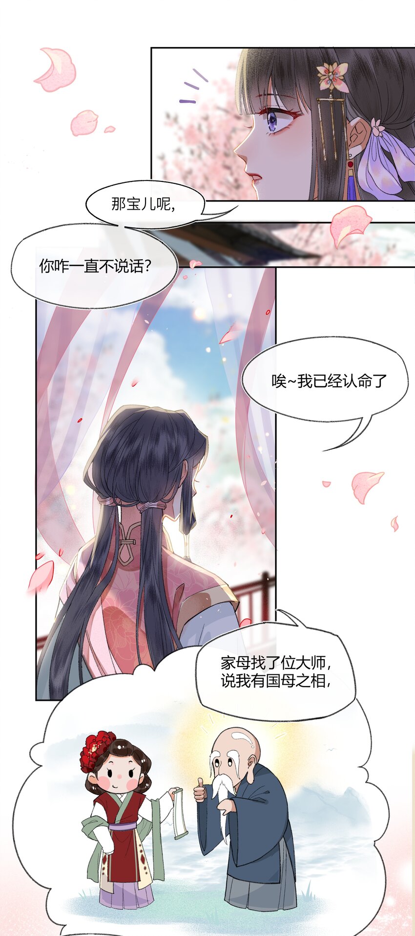 008 靠谱姐妹茶话会！11