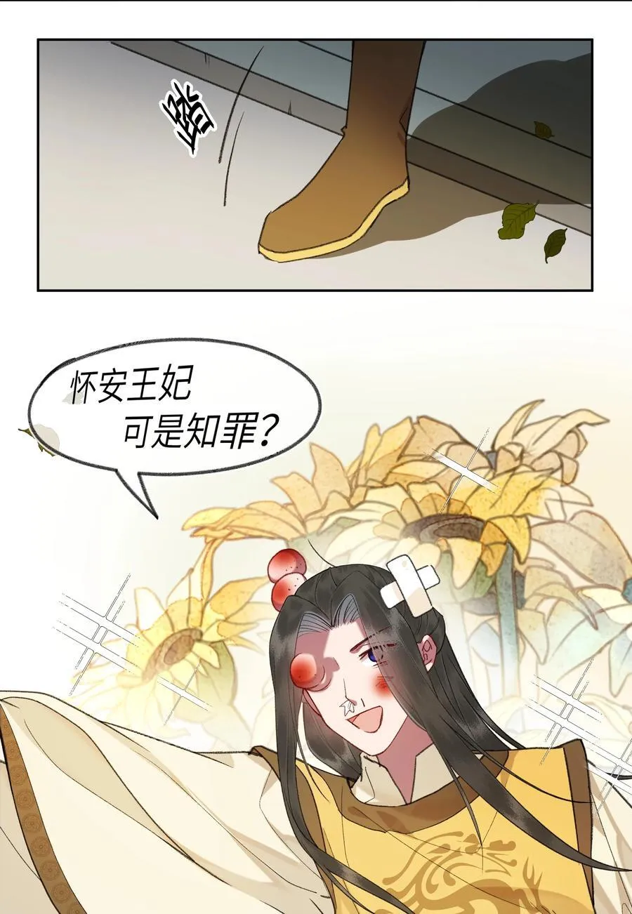 095 二嫂，请你上路吧7