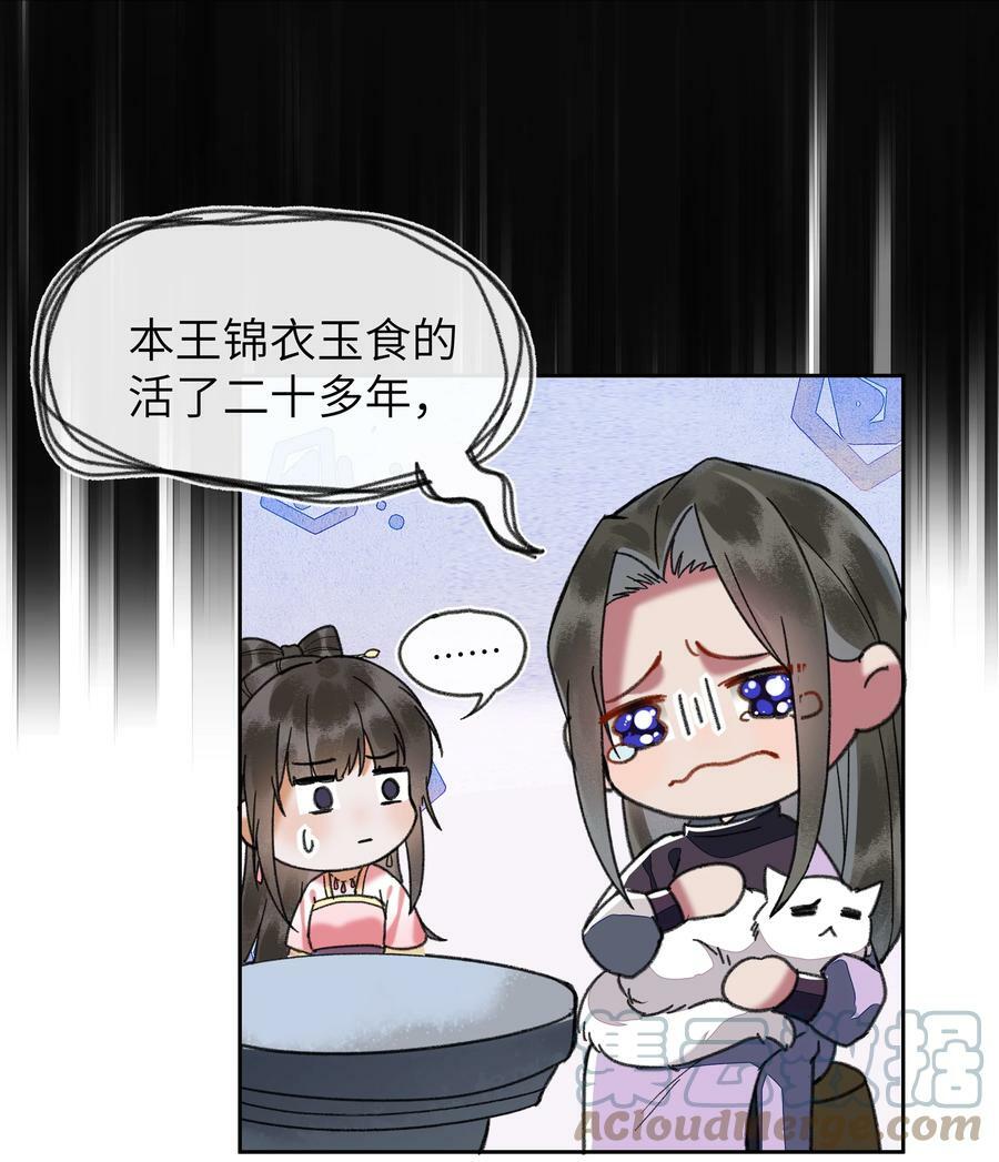 057 想得很美的八王爷10