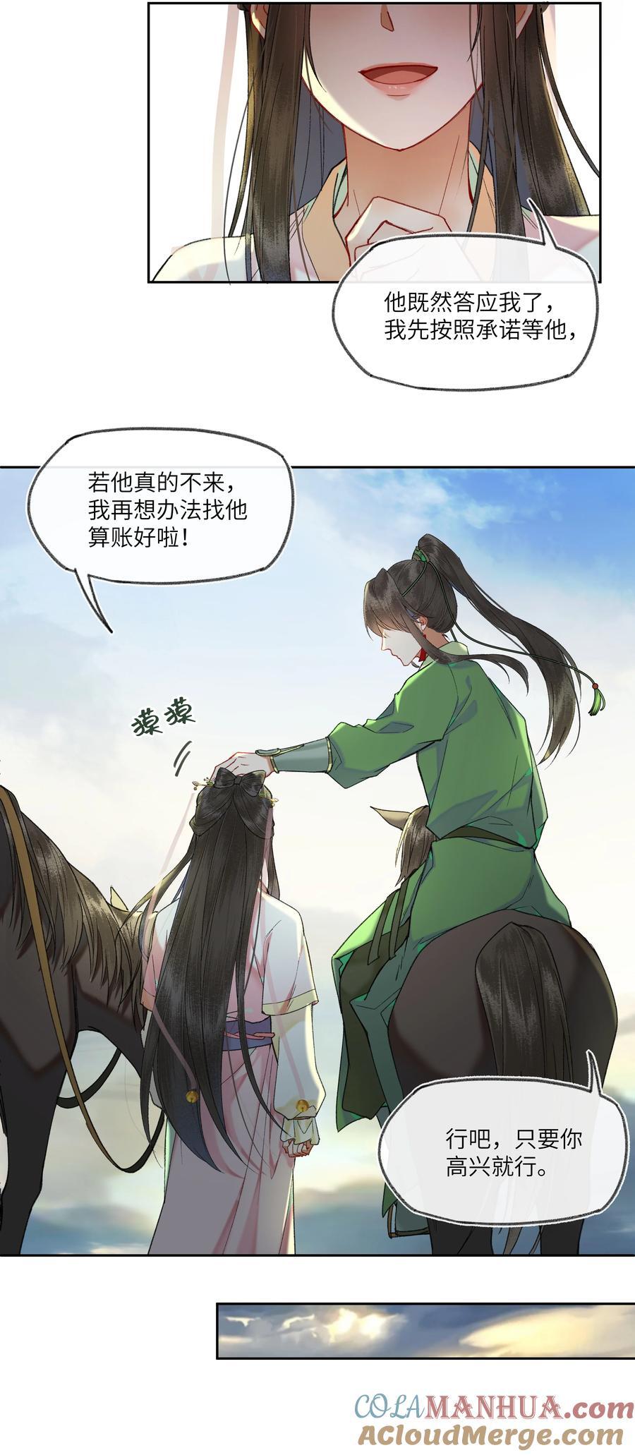 077 想走，没那么容易~8