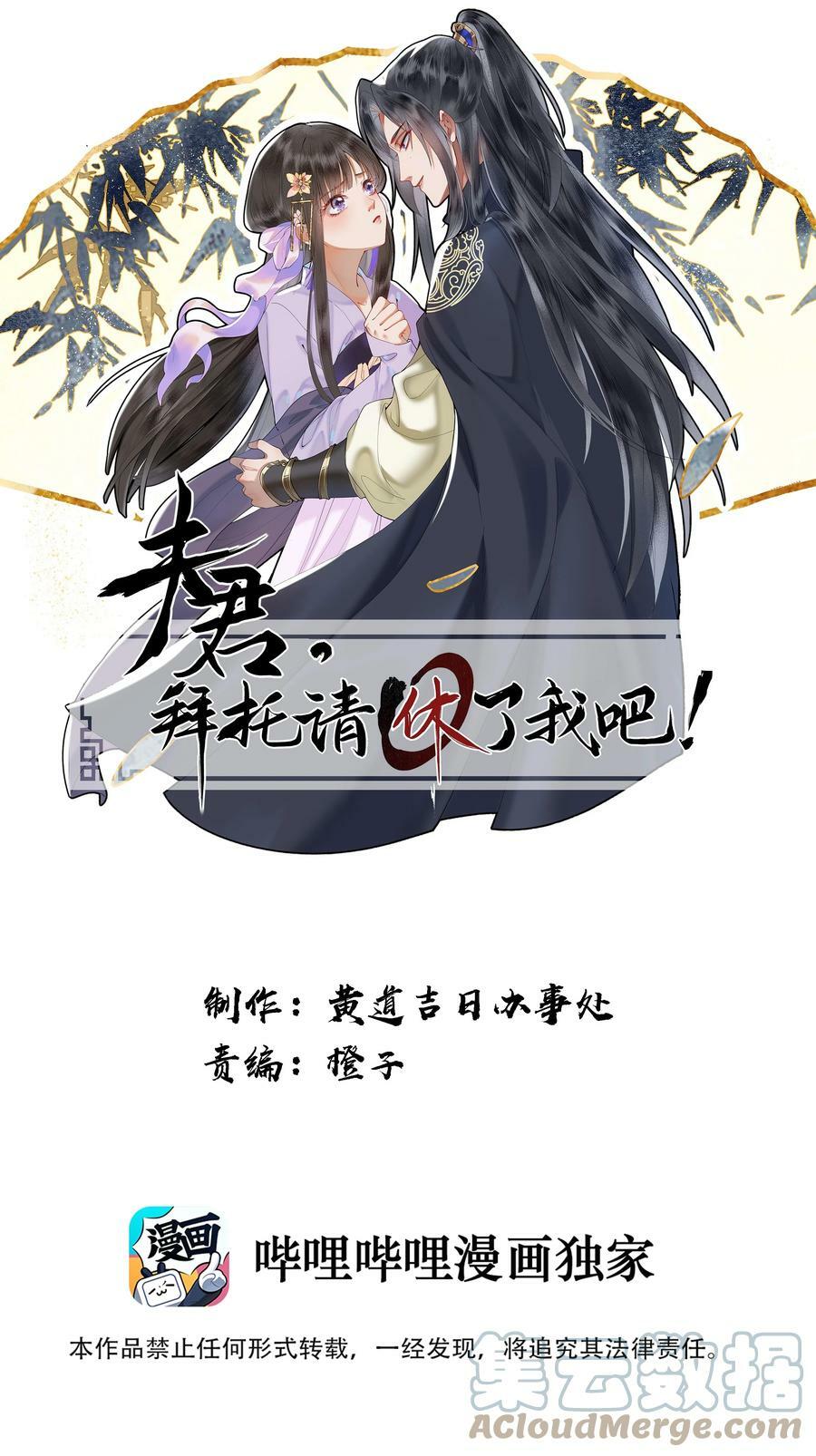 056 真正的受害者！24