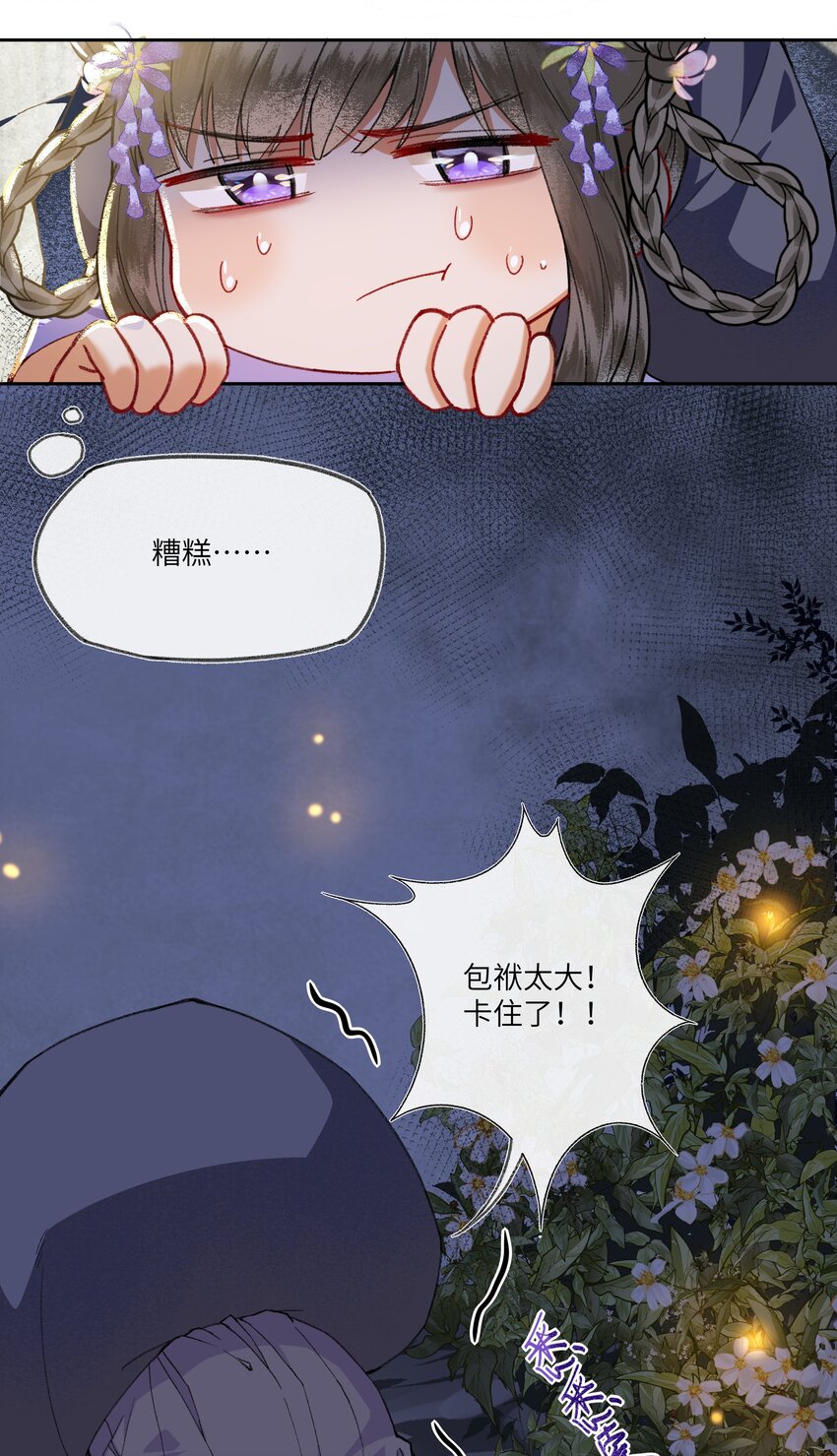 005 我逃你追，我插翅难飞~8