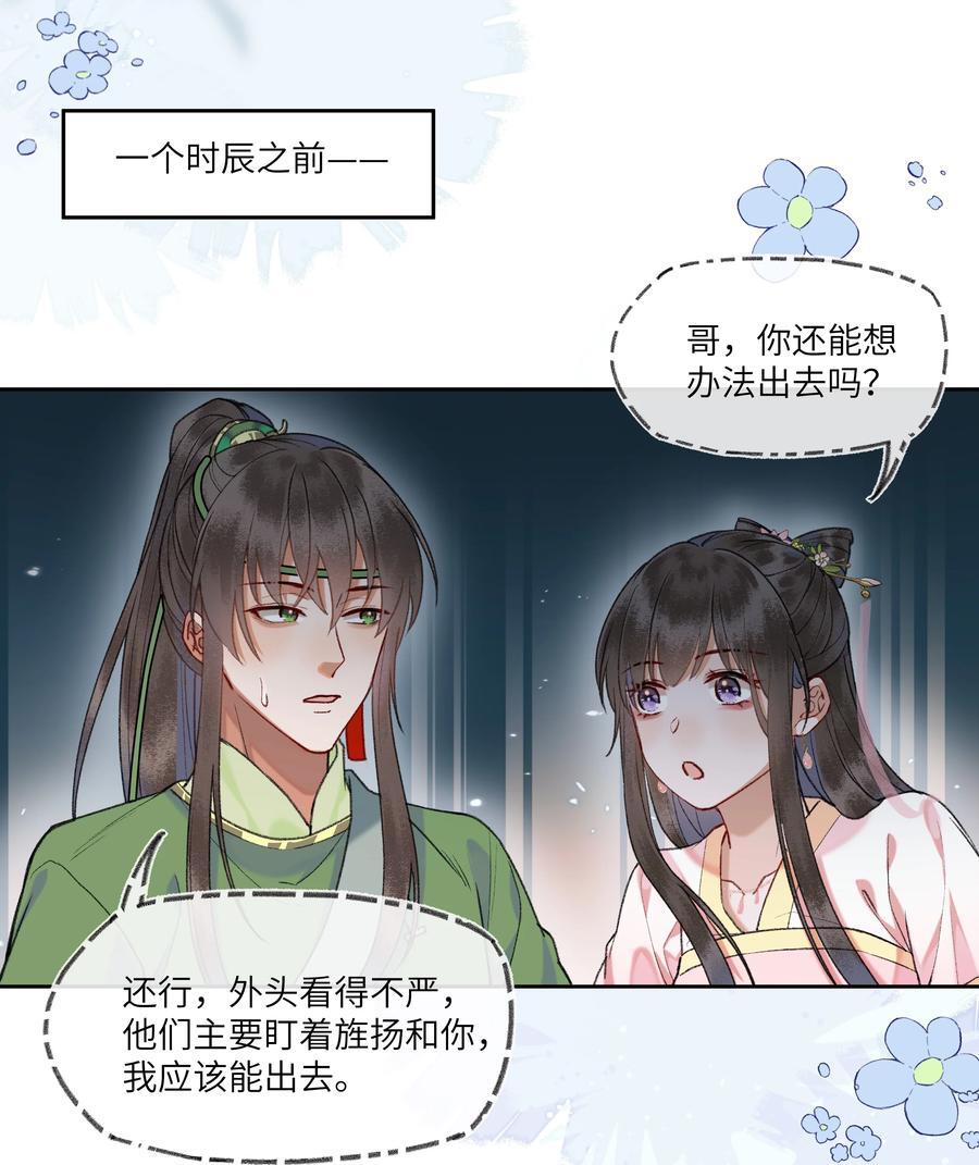 080 新陛下比阿钺帅多了~15