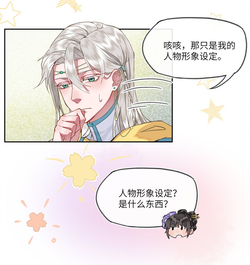 020 南宫老师的爱豆课堂13