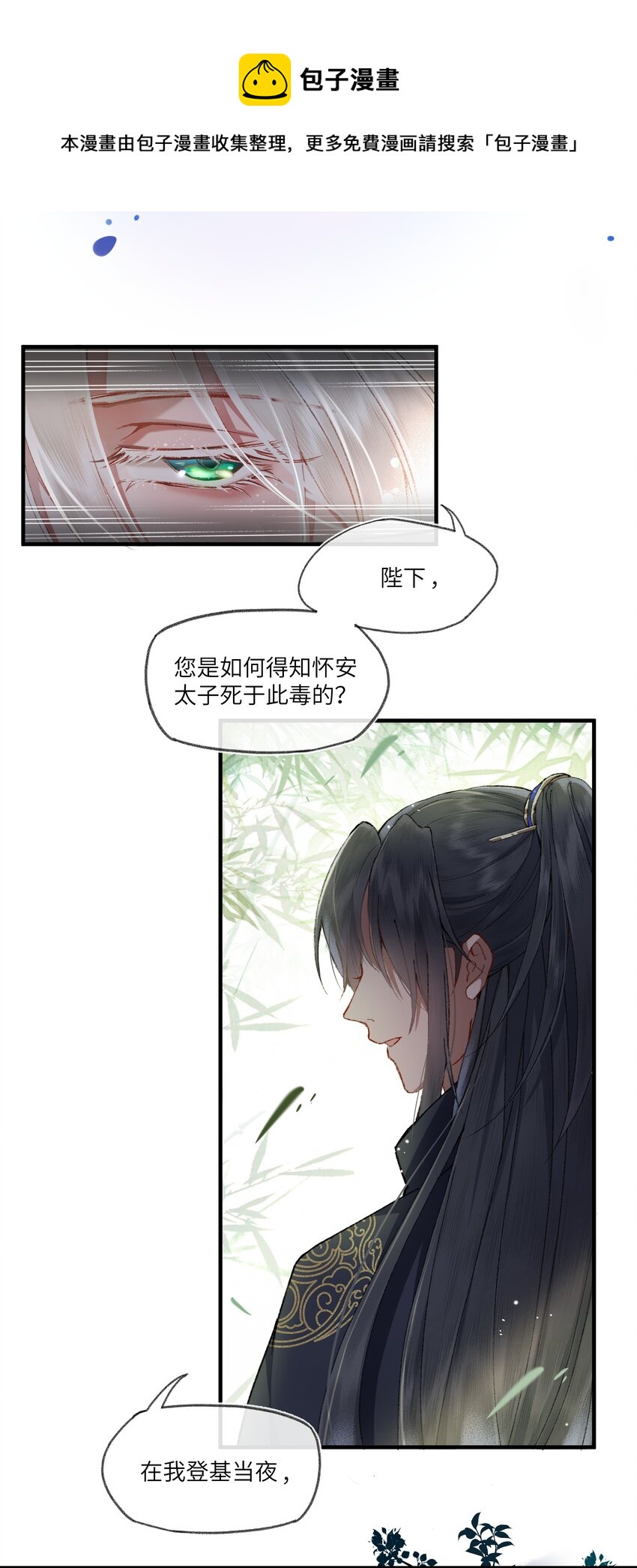 009 帅哥这种东西，只可远观，不可近玩20