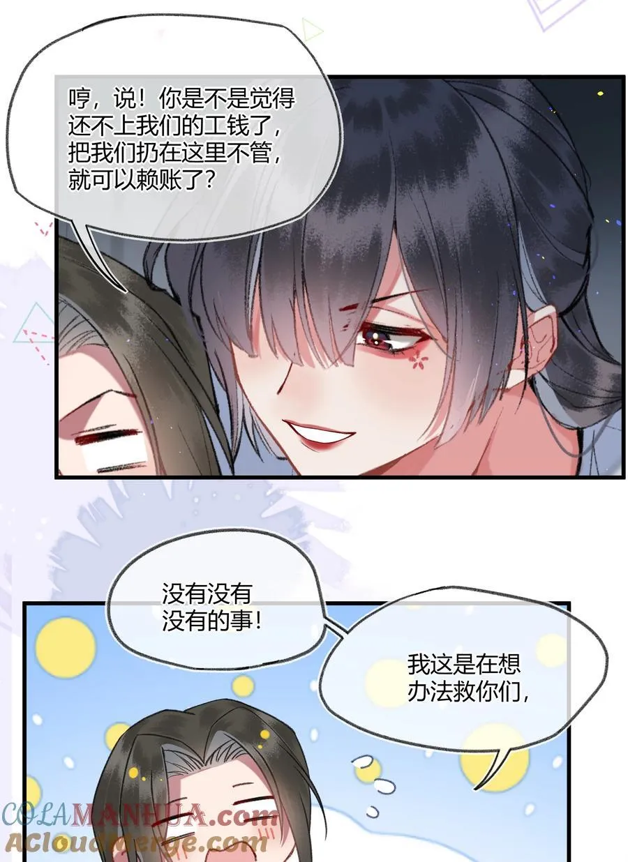 093 夜莺的职业危机！10