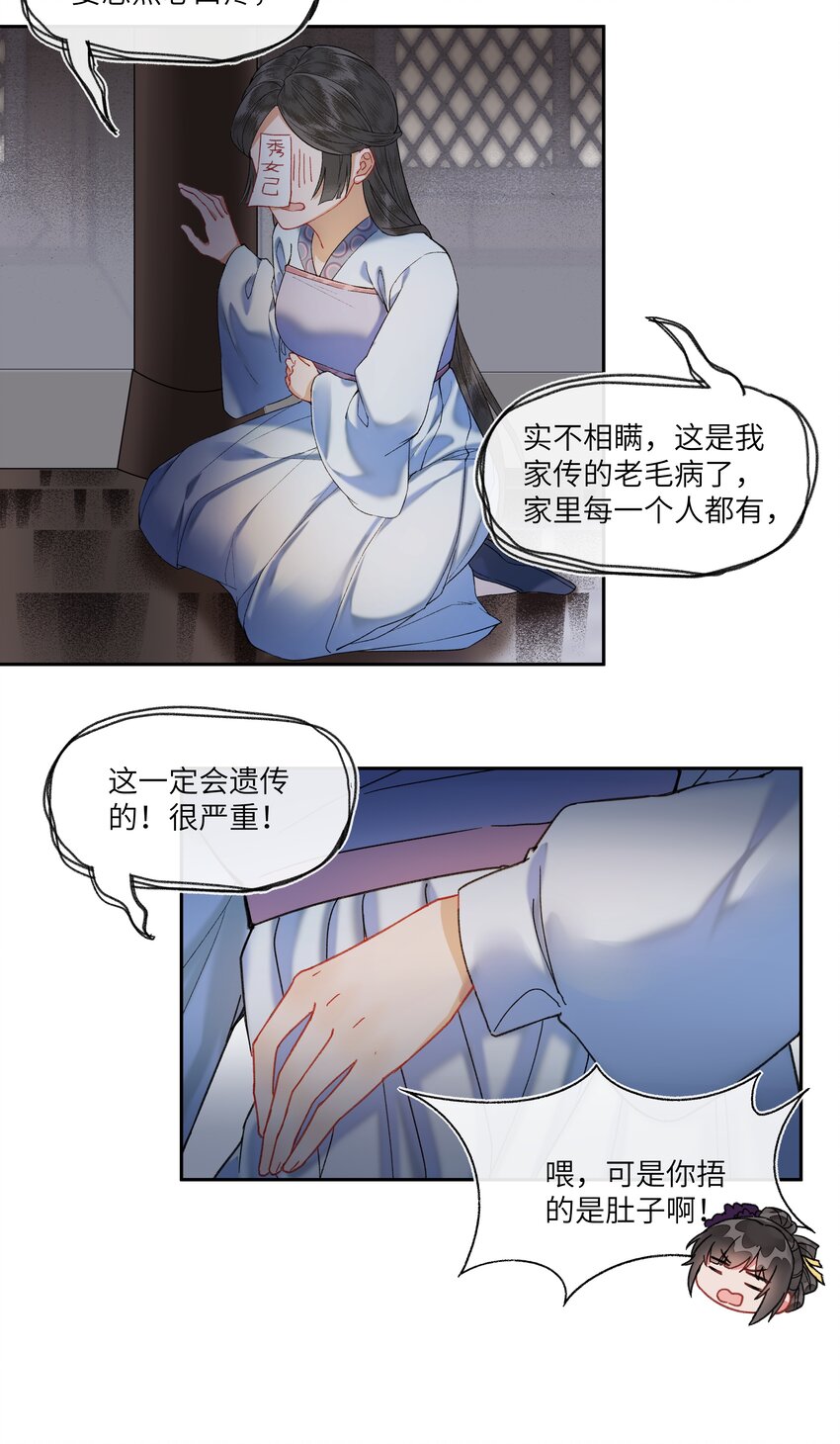 030 本届秀女，人才济济6