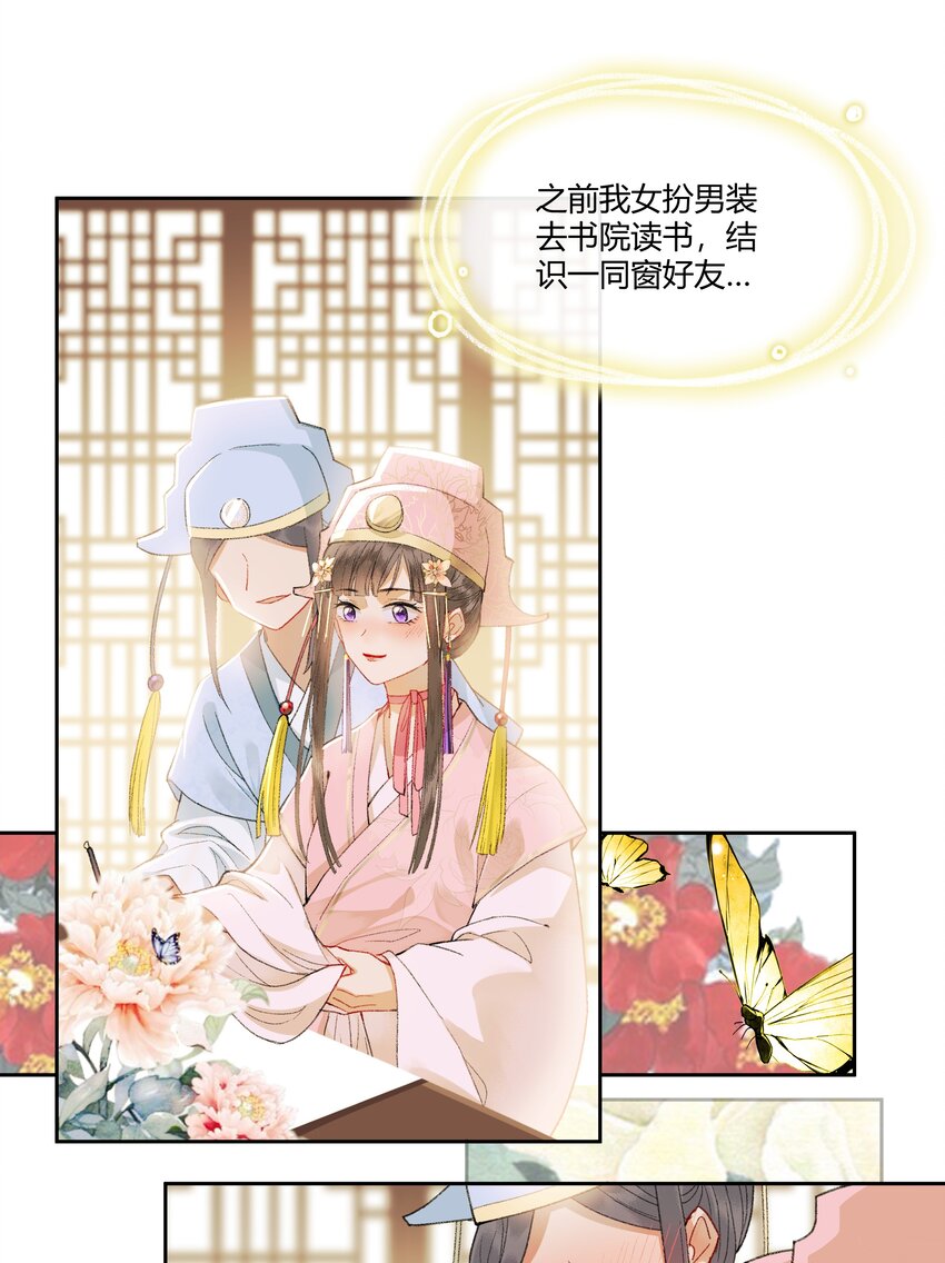 006 如何懂得女人心28