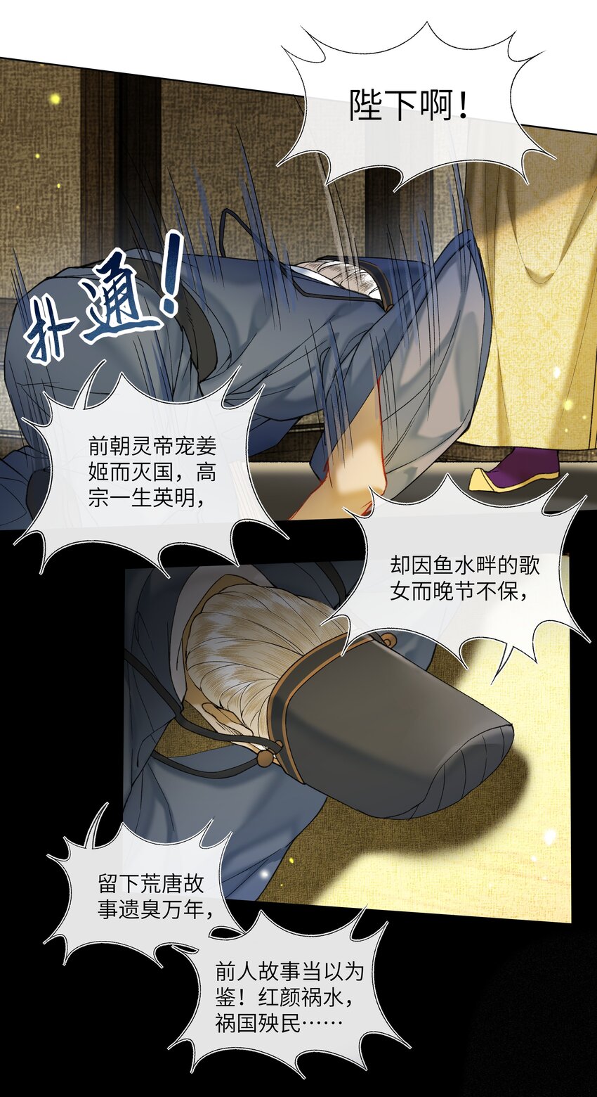 032 黑锅来得如此猛烈！11
