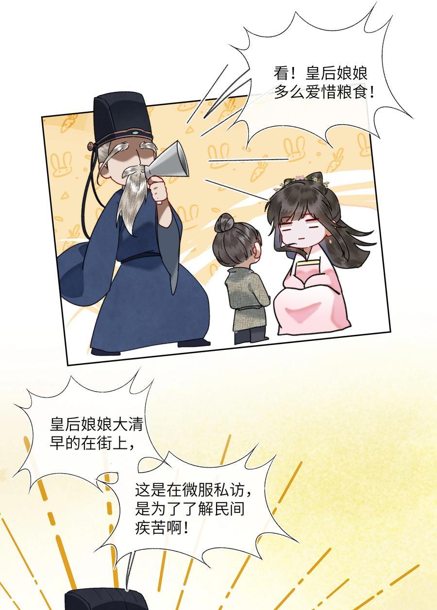 078 不愿做皇帝的真相3