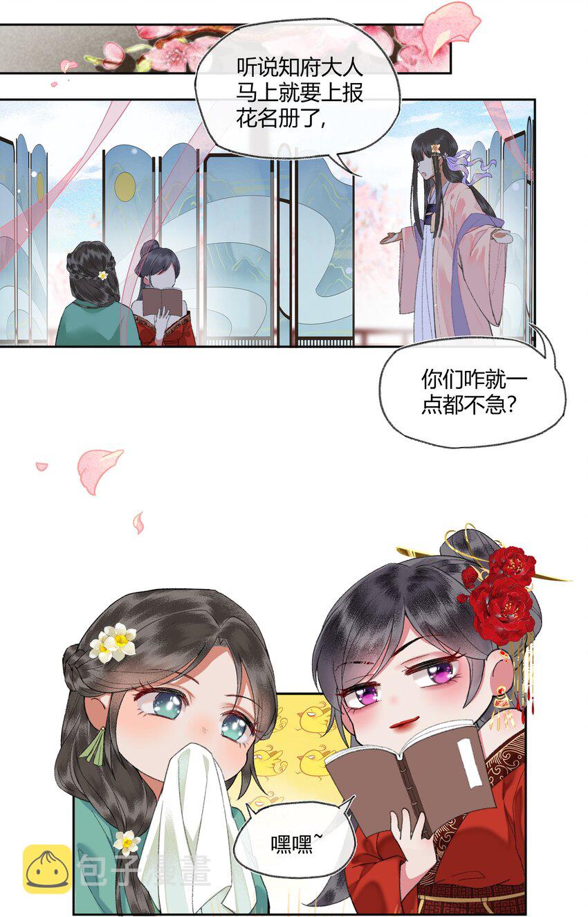 008 靠谱姐妹茶话会！6