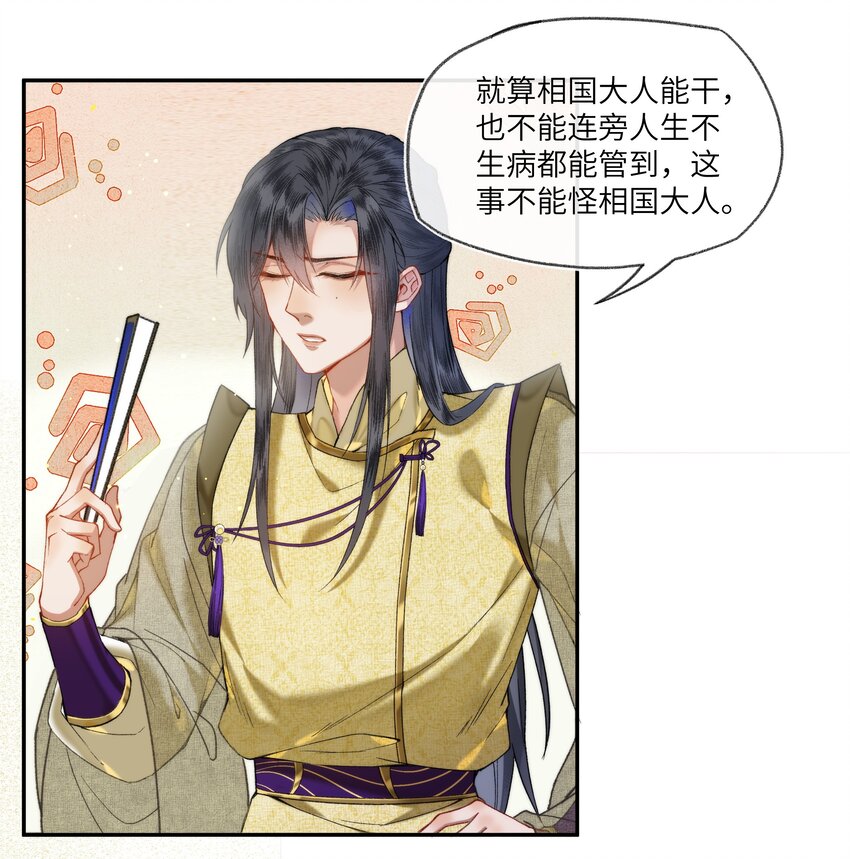 033 弱小、可怜、无助的新婚夫妇~19