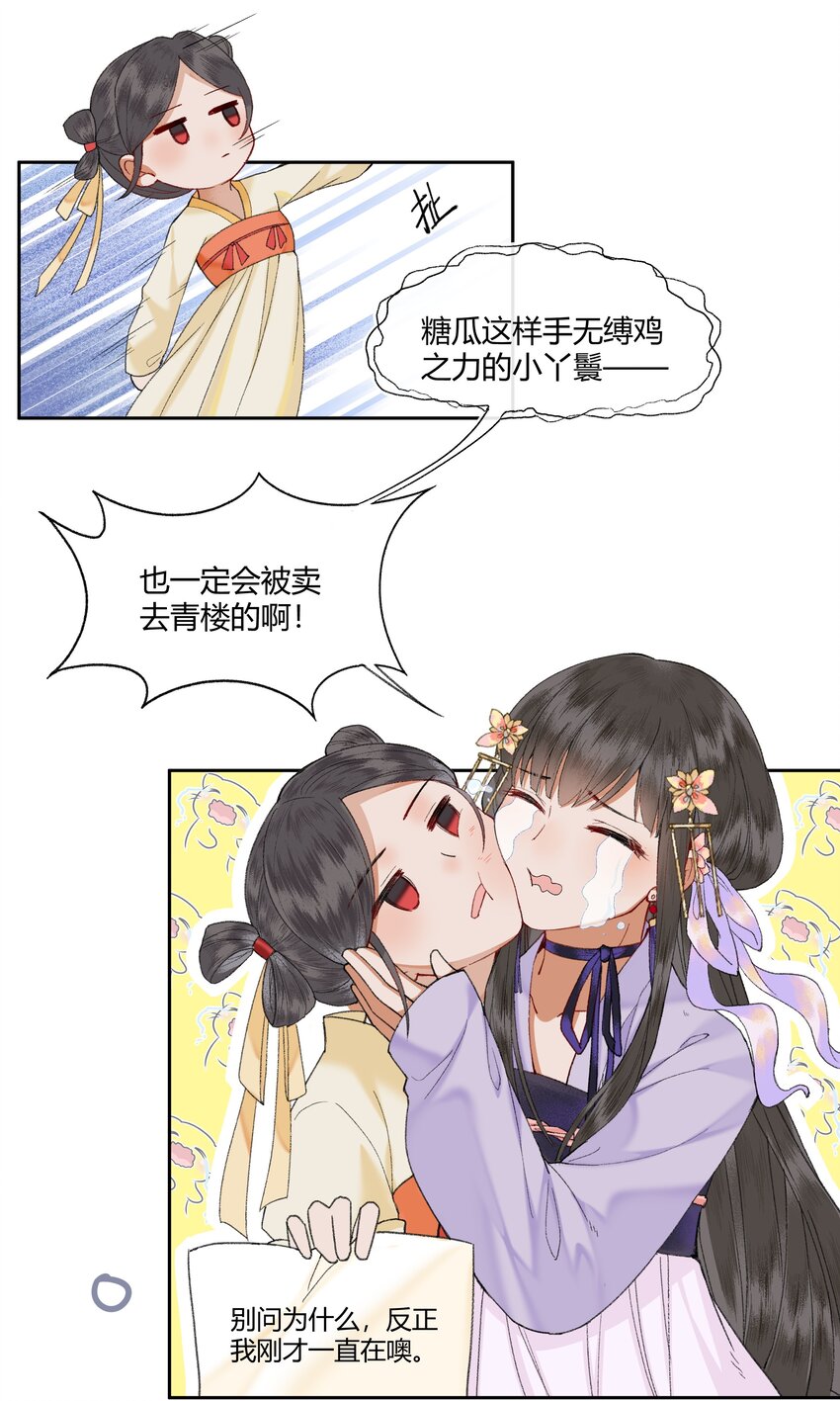 007 卿本佳人，奈何做皇帝……12