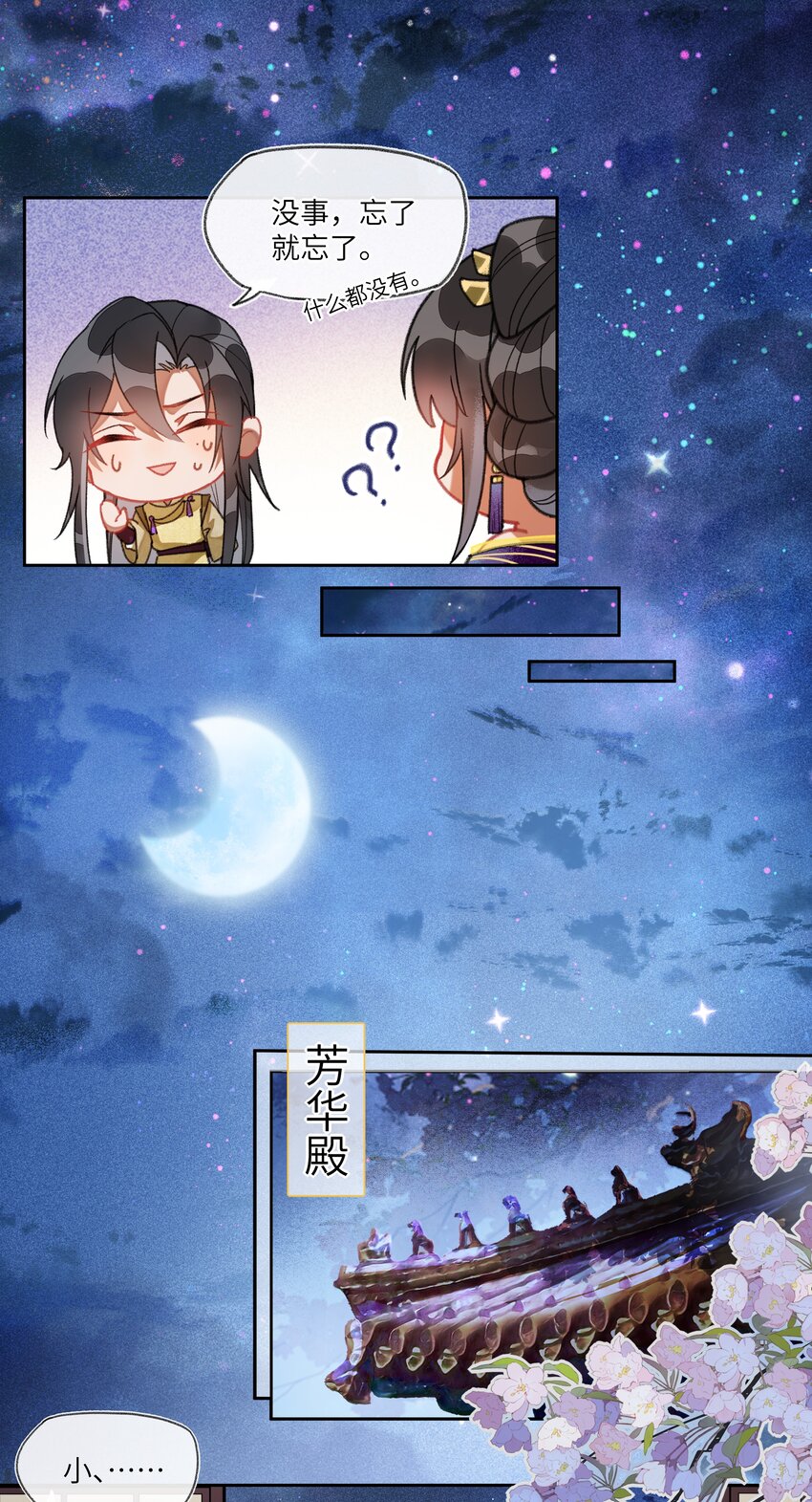 024 曾经那梦幻的江湖啊~~~12
