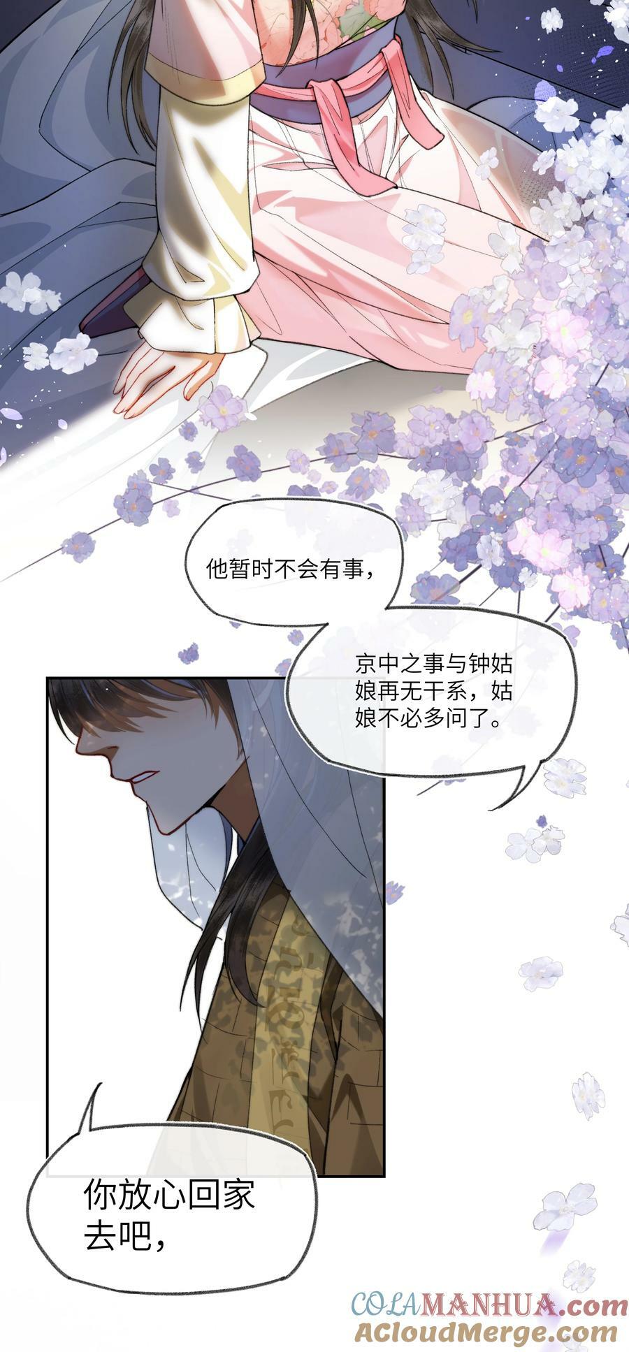 062 一饭之恩8