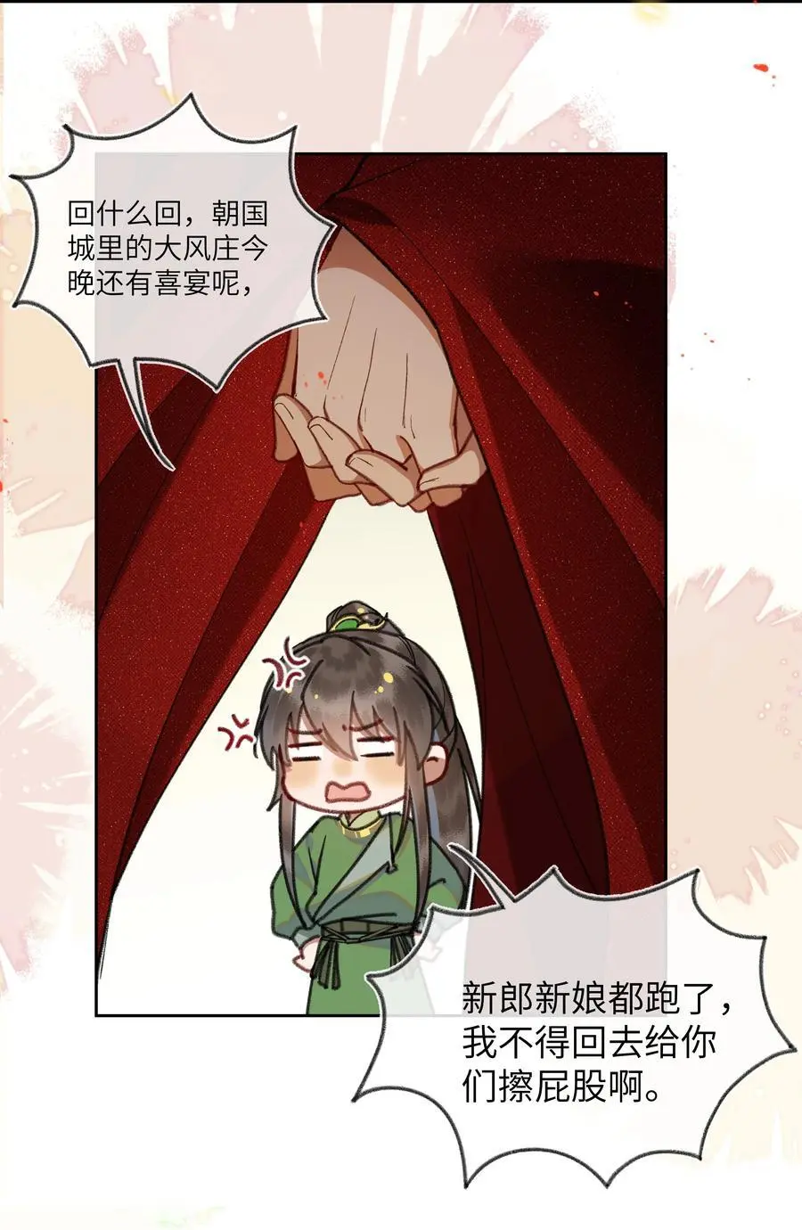 090 江湖真好啊……3